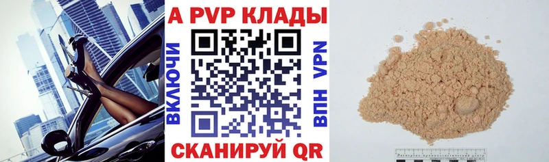 Альфа ПВП СК  Анапа 
