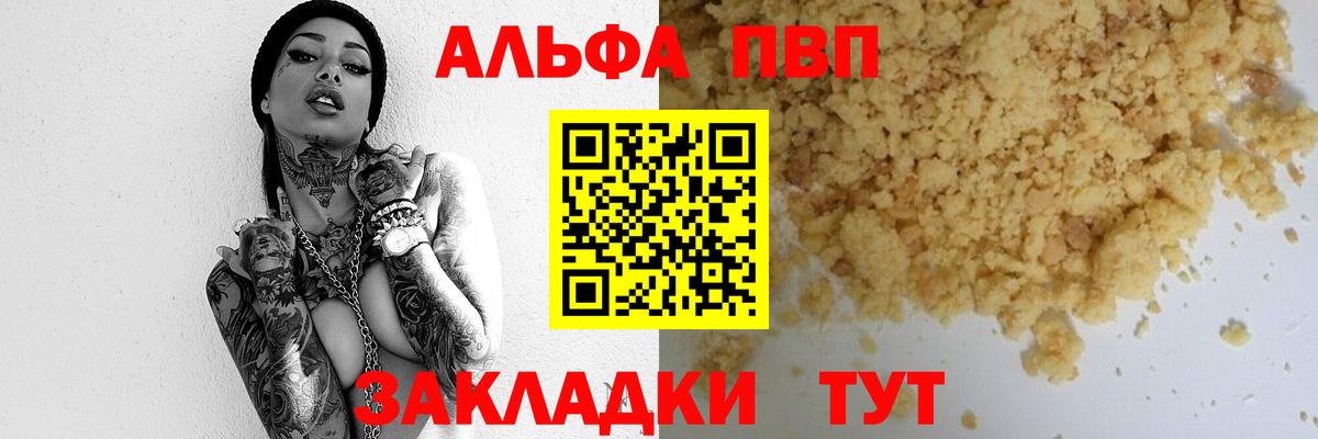 что такое   APVP кристаллы  Альфа ПВП Crystall  Вход с VPN  Анапа  Alpha PVP крисы CK 