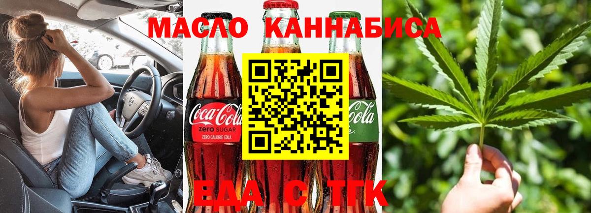 Анапа  Cannafood конопля  Вход с VPN 