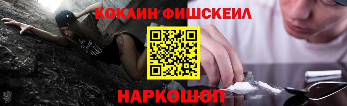 Cocaine  Cocaine VHQ  Вход с VPN  Анапа  Кокаин 97% 