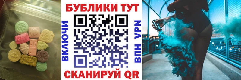 Экстази 280мг Анапа
