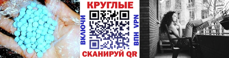 ЭКСТАЗИ круглые  купить закладку  omg зеркало  Анапа 