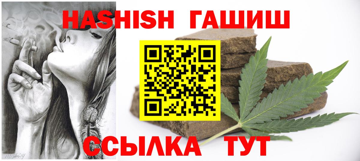 ГАШИШ хэш Анапа