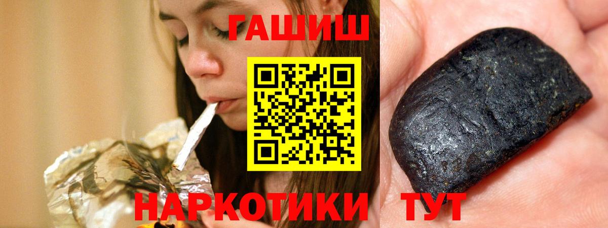 ГАШ VHQ  Вход с VPN  Анапа 