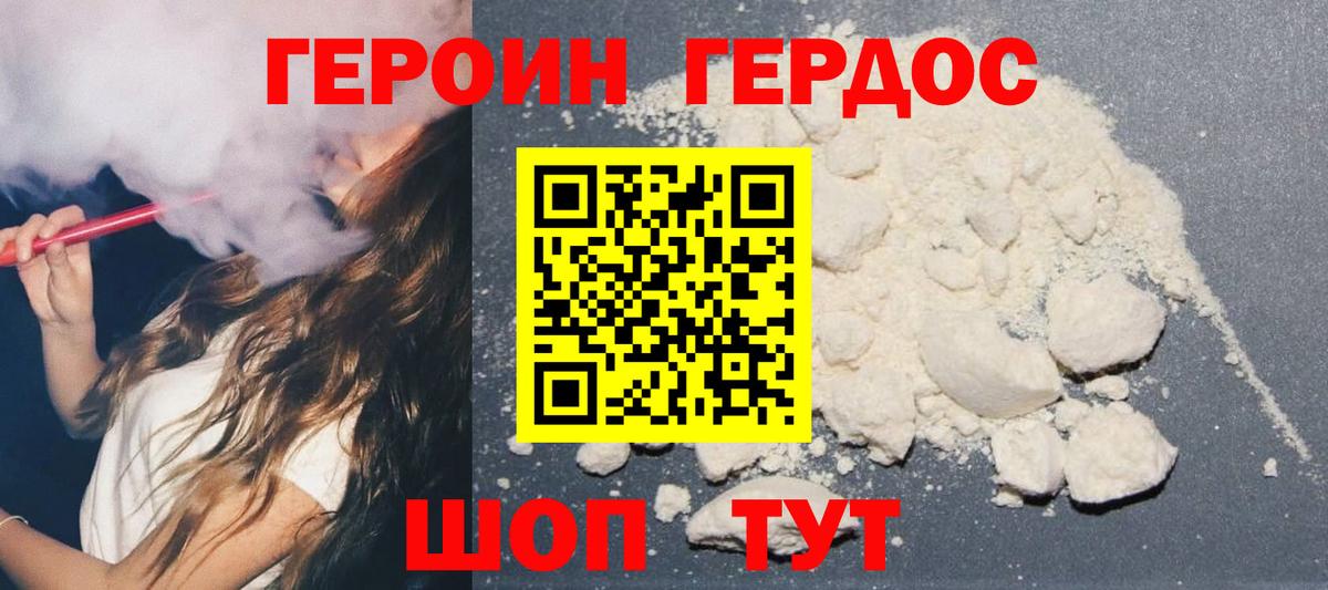 Героин гречка  Вход с VPN  Анапа 