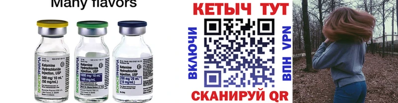Кетамин ketamine Анапа