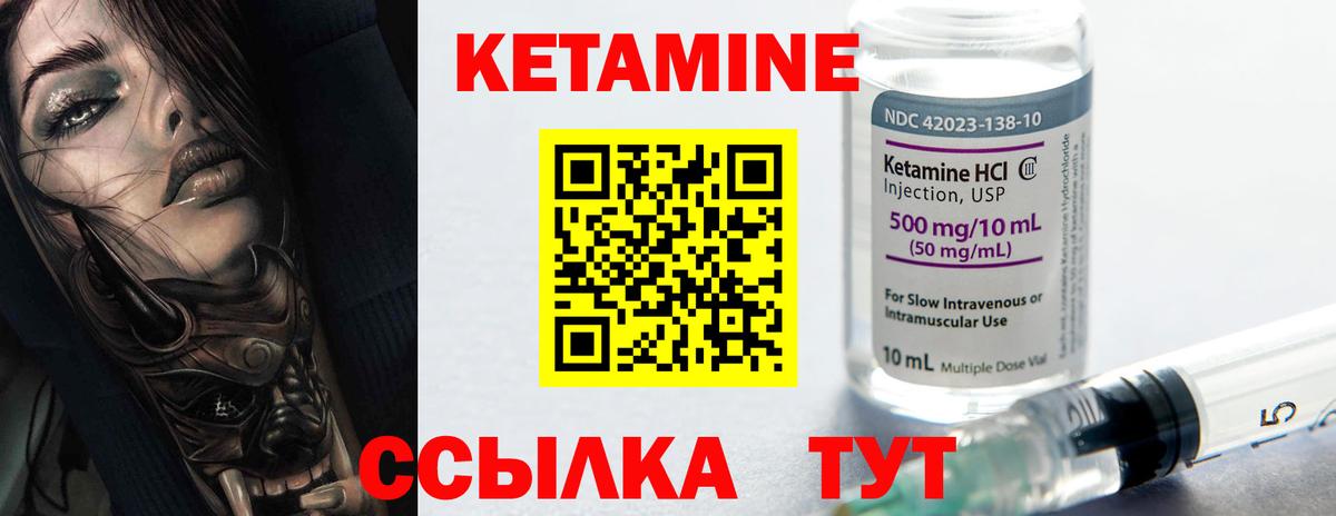 Кетамин ketamine Анапа