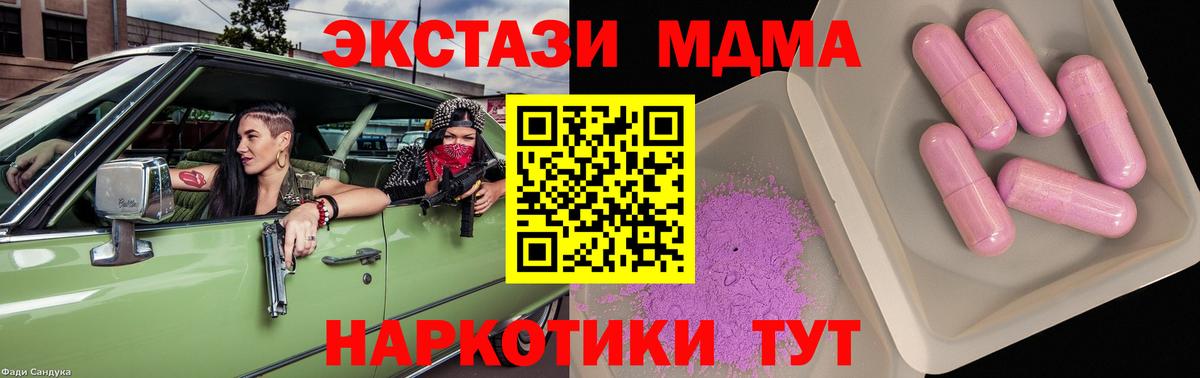 МДМА VHQ Анапа