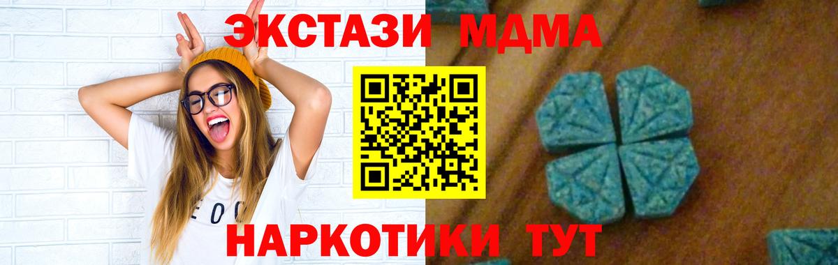 МДМА VHQ  MDMA crystal  Анапа  МДМА  Вход с VPN 