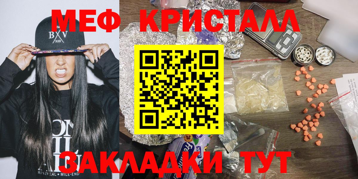 Меф мяу мяу кристаллы Анапа
