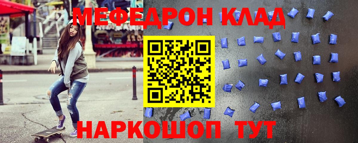 МЯУ-МЯУ мука  Меф мяу мяу  Анапа  МЕФ  хочу   Вход с VPN  Мефедрон 