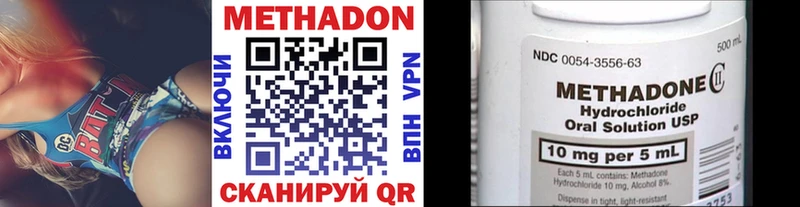 МЕТАДОН VHQ  магазин продажи   hydra   Анапа 