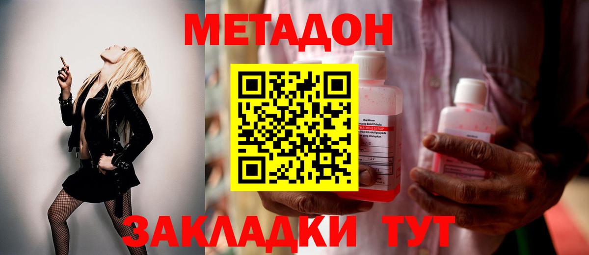 Метадон VHQ  МЕТАДОН кристалл  блэк спрут ONION  сайты даркнета официальный сайт  Анапа  Вход с VPN 
