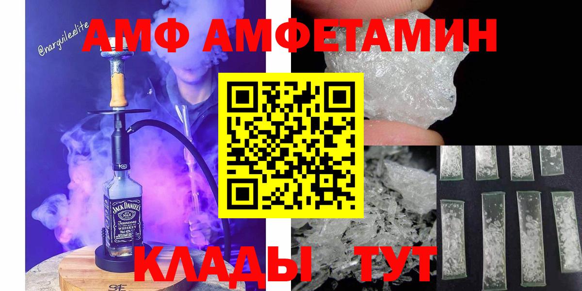 МЕТАМФЕТАМИН витя  Вход с VPN  Первитин  Анапа  МЕТАМФЕТАМИН витя 