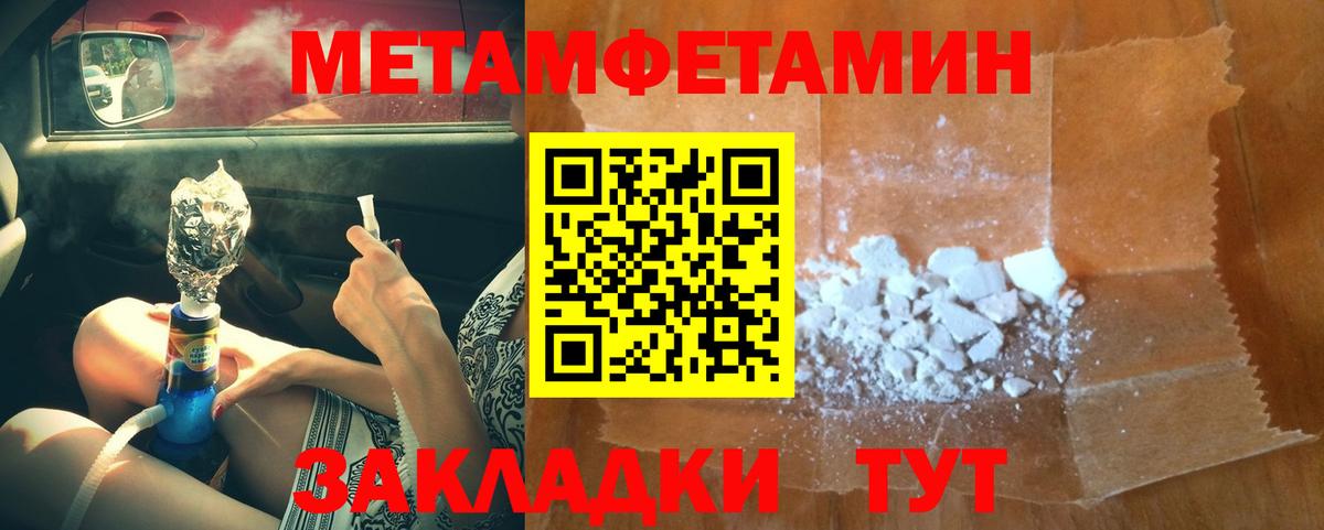 Первитин мет Анапа