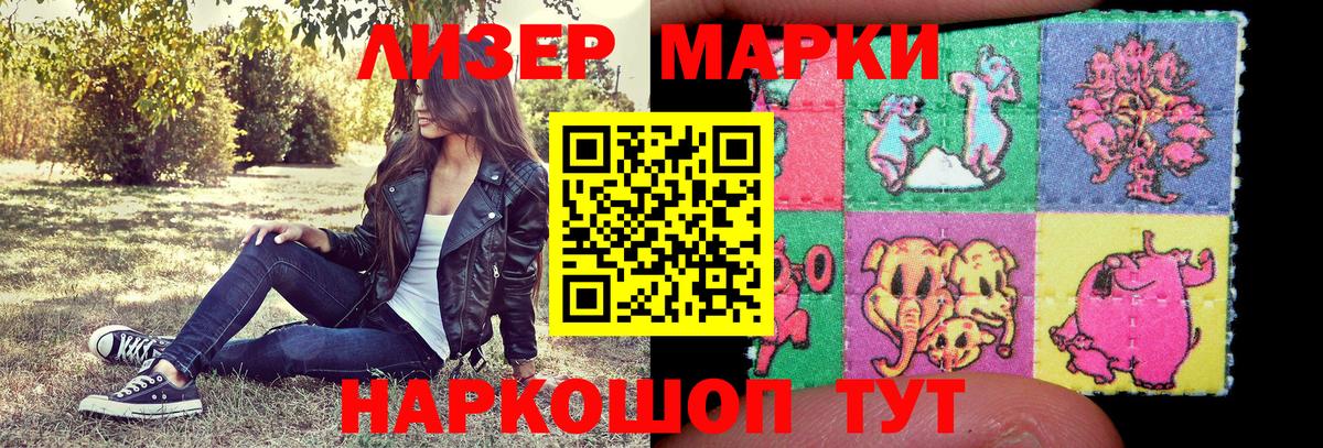 Марки 25I-NBOMe 1500мкг Анапа