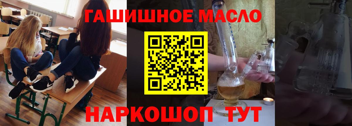 ТГК вейп  Дистиллят ТГК жижа  купить  сайты  Анапа  Вход с VPN 
