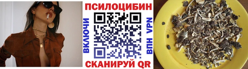 хочу наркоту  Анапа  blacksprut маркетплейс  Псилоцибиновые грибы мухоморы 